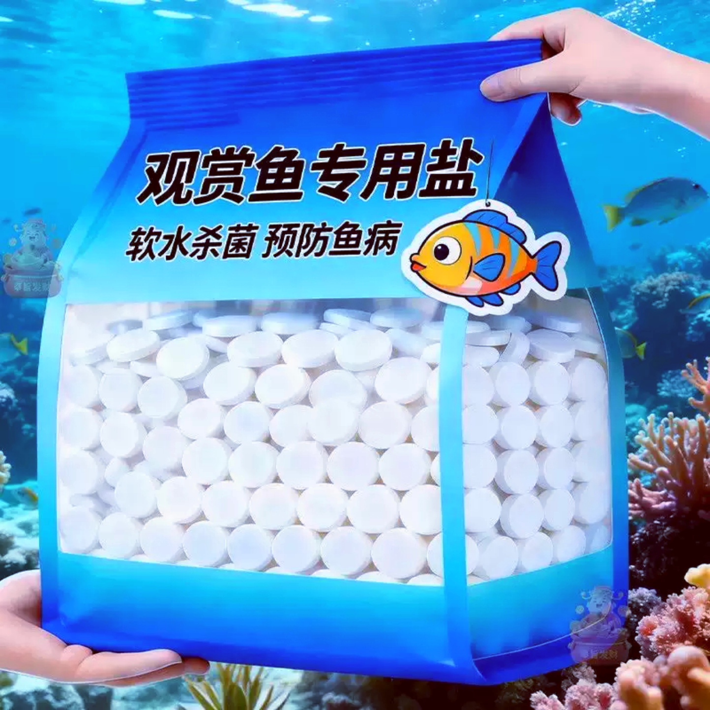 观赏鱼杀菌盐海盐养鱼专用鱼缸消毒盐净化水质预防鱼病水族增氧片
