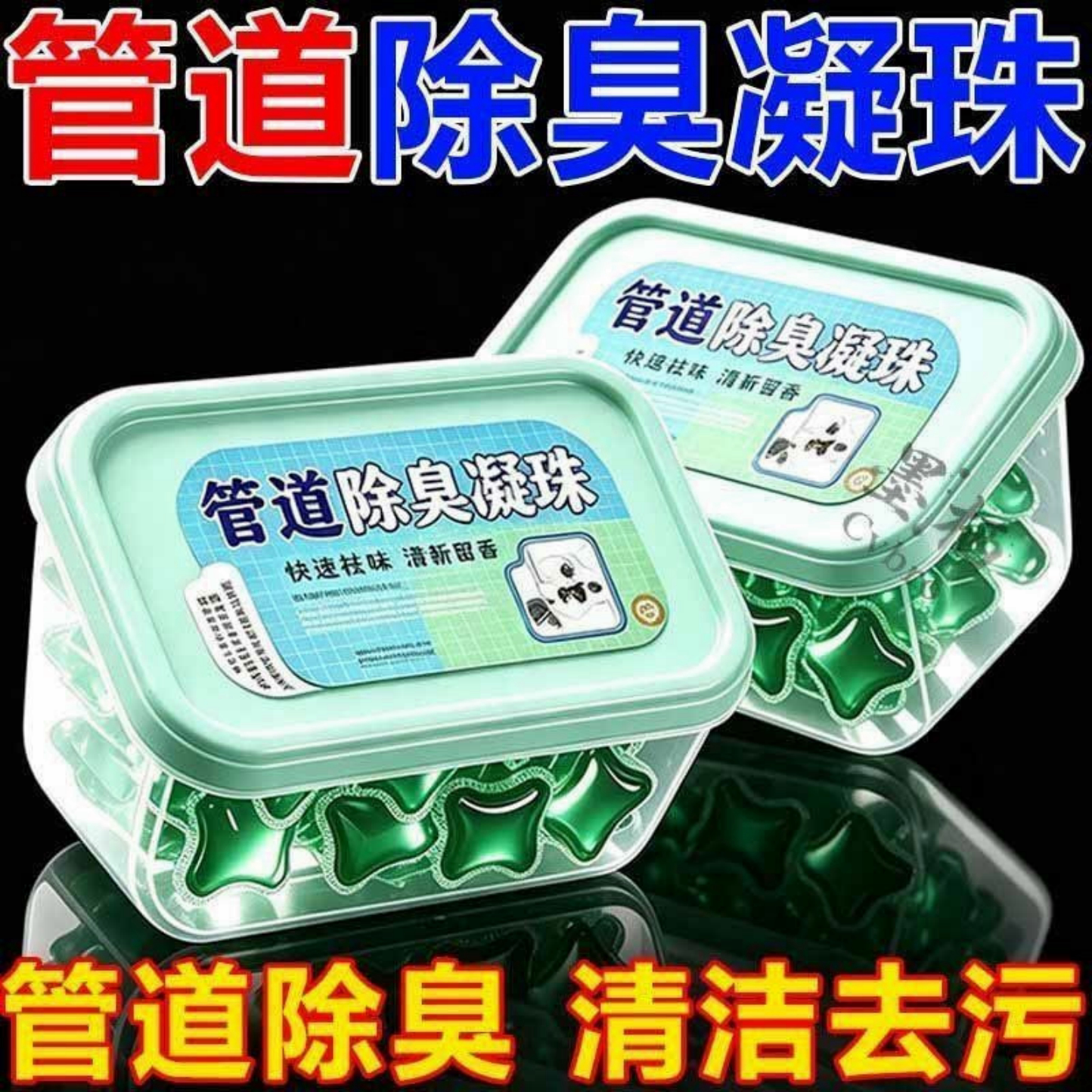 【管道除臭】除臭器卫生间防臭厨房下水道管道疏通器地漏护防反臭
