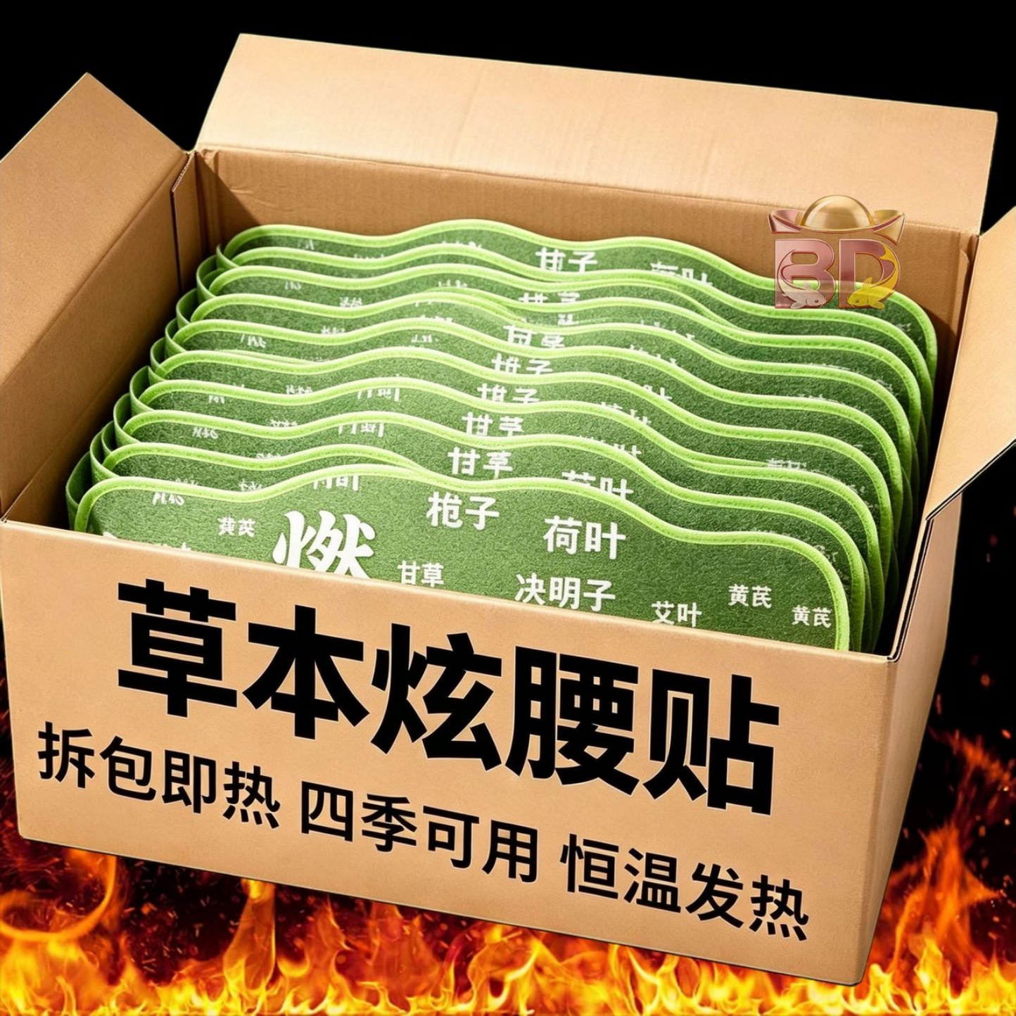 军绿草本炫腰贴暖手宝拆包即热四季恒温发热贴四季可用贴片热销中