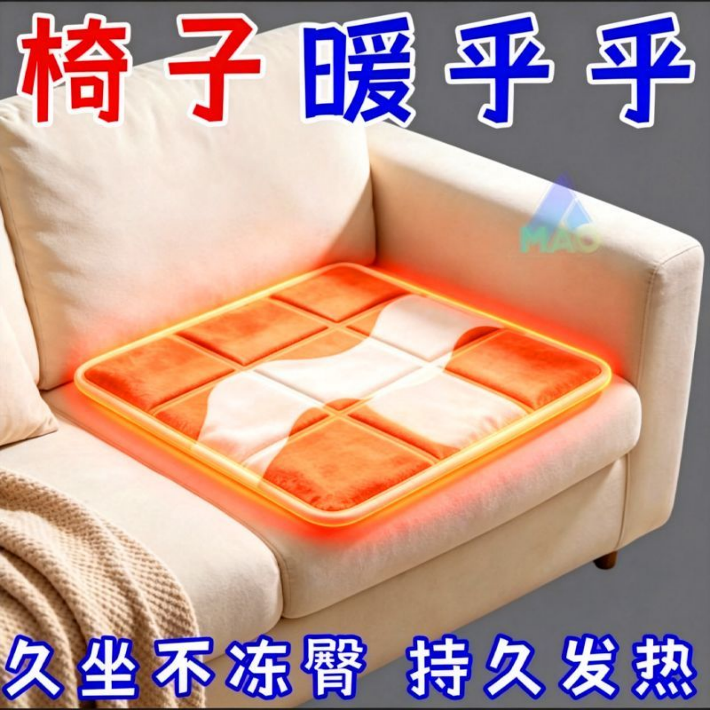 冬季自加热坐垫便携自发热坐垫户外可折叠不插电暖屁股垫冬天保暖