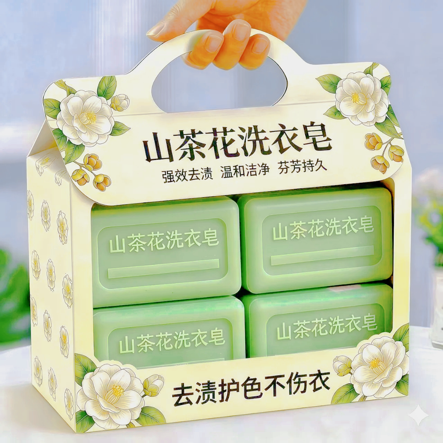 花香山茶花洗衣皂儿童宝宝洗衣皂200g温和洁净强效去渍适用5块装