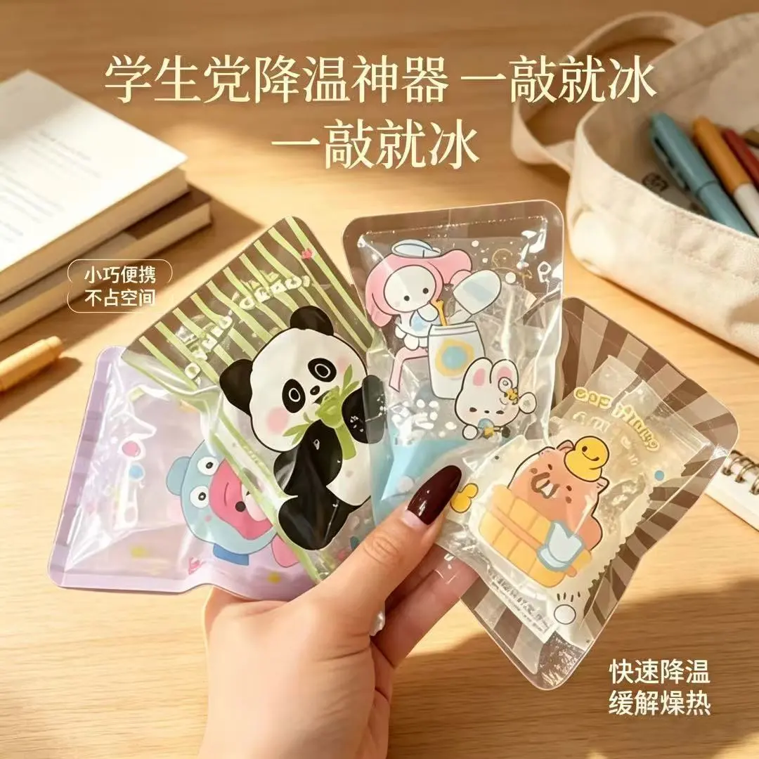 卡通小巧便携冰包学生降温神器快速制冷缓解燥热夏季快速降温