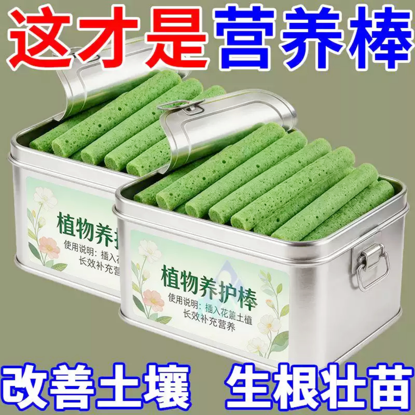 植物缓释肥营养棒养花通用型花肥家用盆栽复合肥料发财树花卉绿植