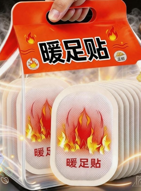 蒸汽暖足贴艾草热敷贴自发热脚垫足底发热贴保暖贴冬季暖脚宝神器