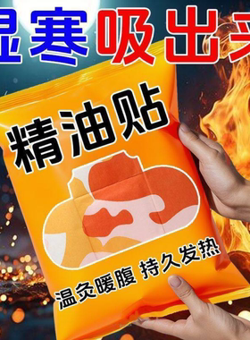 颈椎热敷贴蒸汽暖肩颈膝盖腰宫暖贴宝宝自发热艾草精油艾灸贴护颈