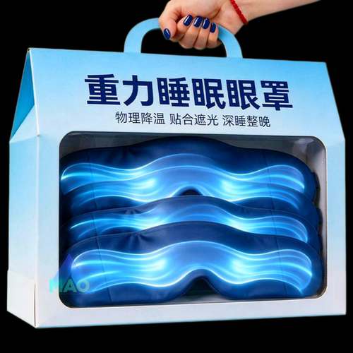 重力睡眠眼罩物理降温遮光深睡整晚双面可用微压放松护眼罩深睡眠