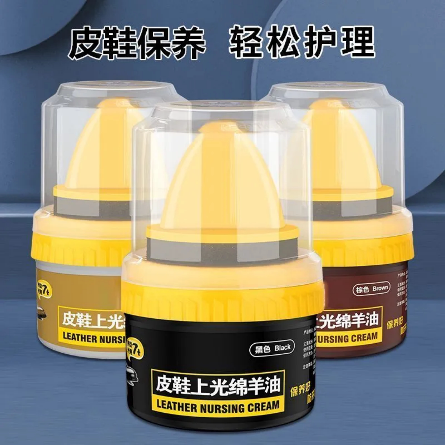 皮鞋上光绵羊油真皮保养护理鞋油擦鞋神器高级护理霜翻新增亮保养