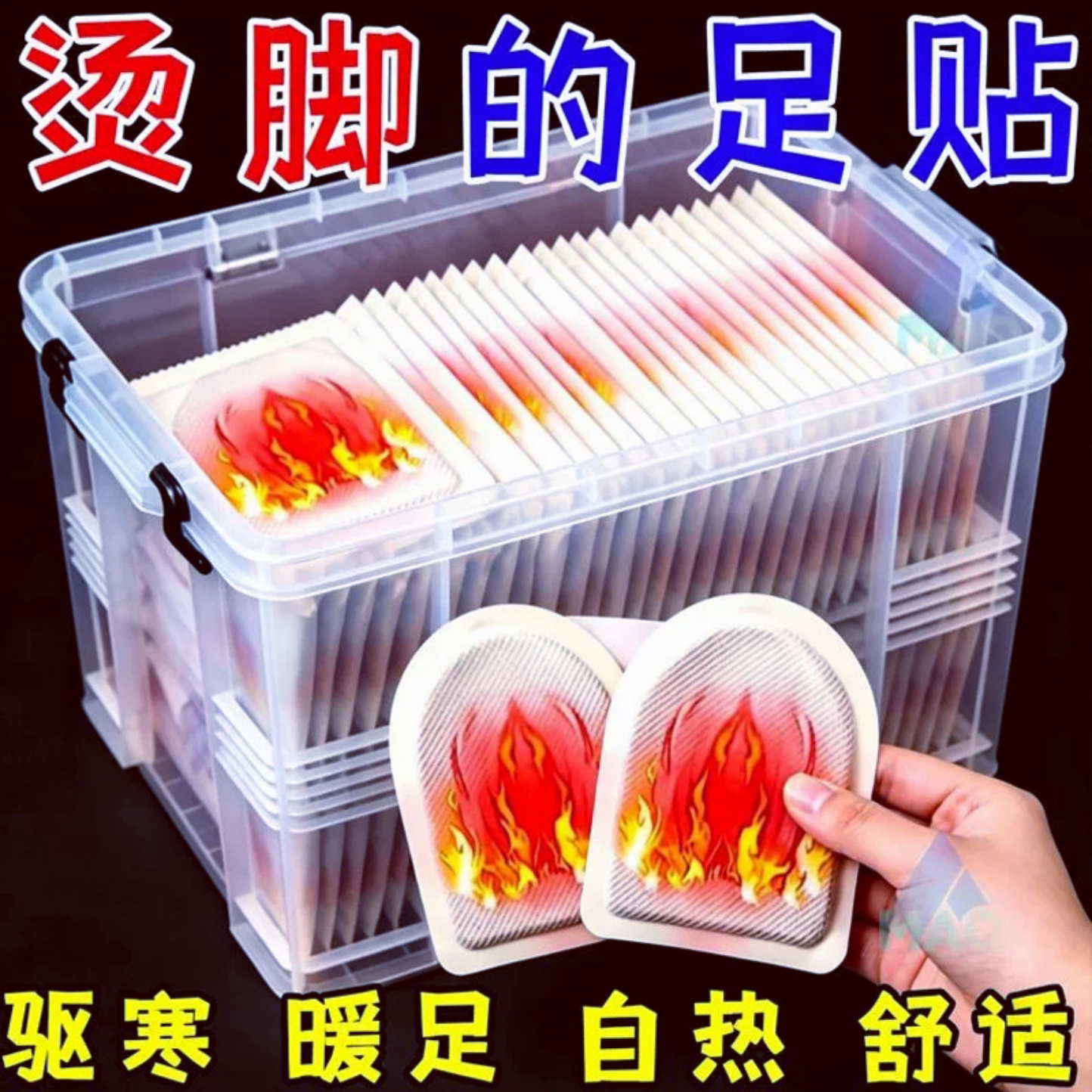 暖足贴发热贴暖贴热敷保暖脚踝艾灸贴足底自发热暖脚宝脚踝贴生姜