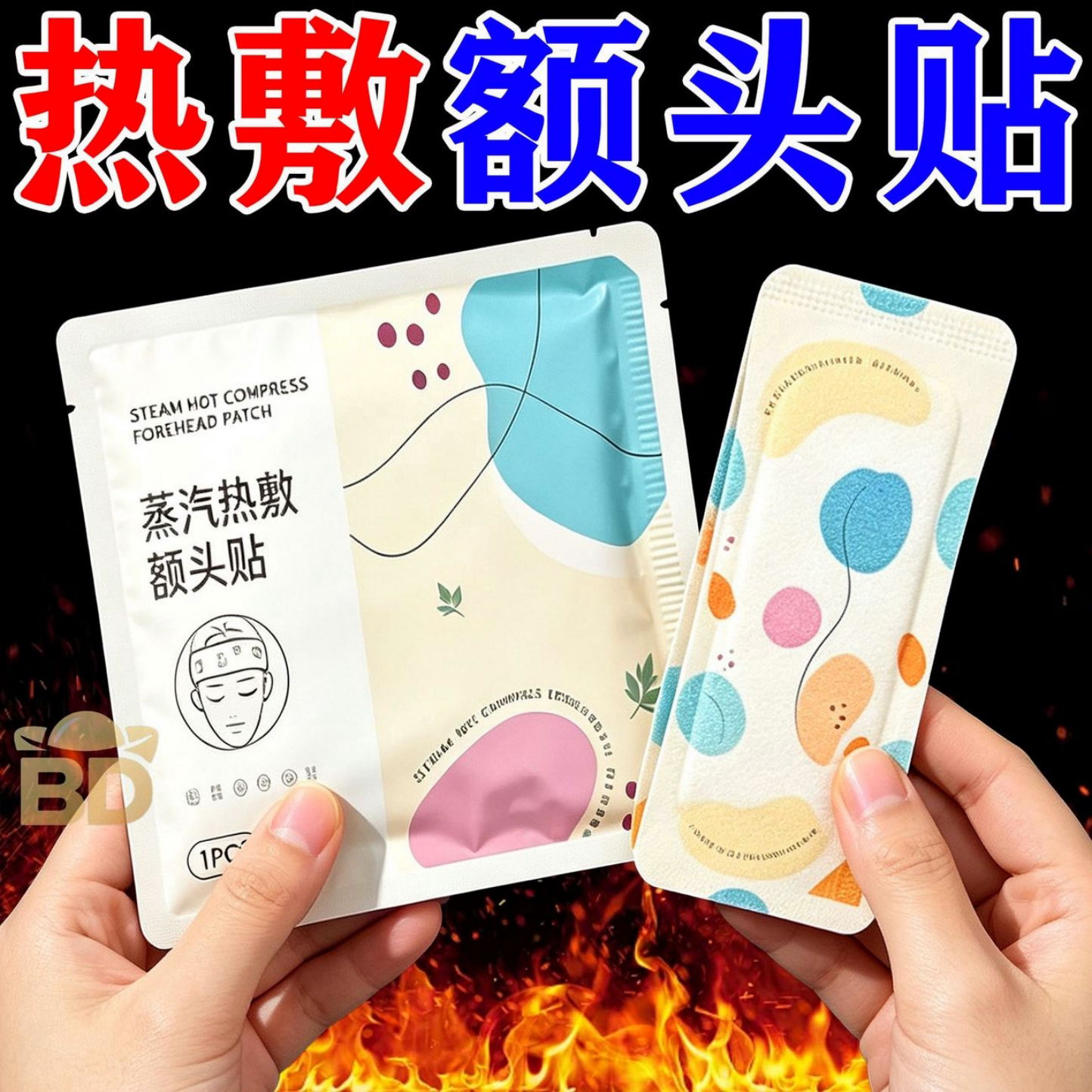 艾草蒸汽发热艾灸额头贴产后月子护头防风暖肩颈围脖冬季热敷保暖