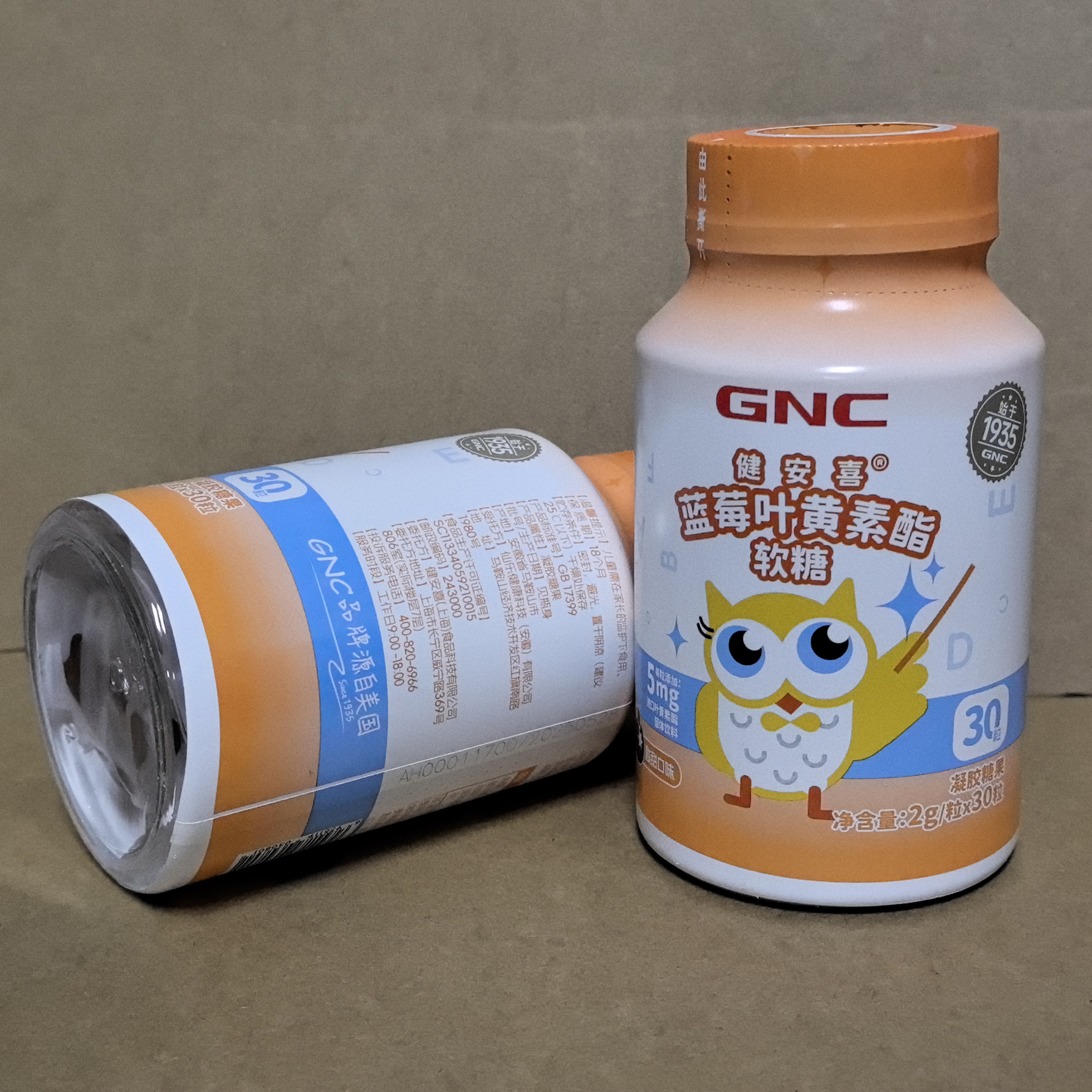 GNC健安喜蓝莓叶黄素软糖30粒独立装叶黄素儿童成人眼睛软糖便携