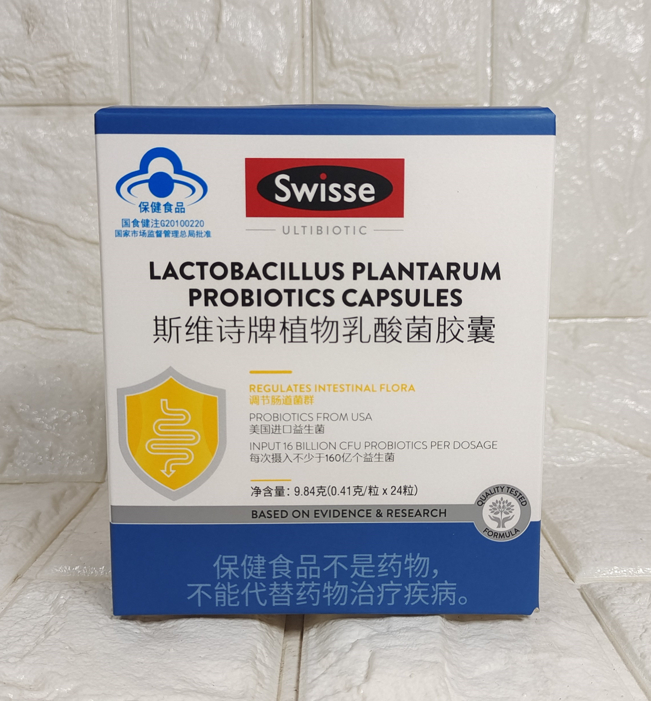 临期swisse斯维诗牌植物乳酸菌胶囊24粒原乐赛益生菌改善肠胃功能