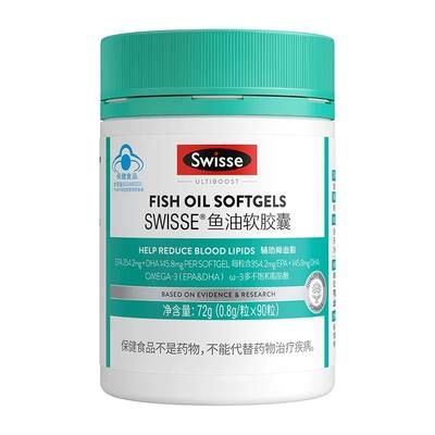 临期Swisse斯维诗深海鱼油软胶囊90粒高浓度DHA呵护全家