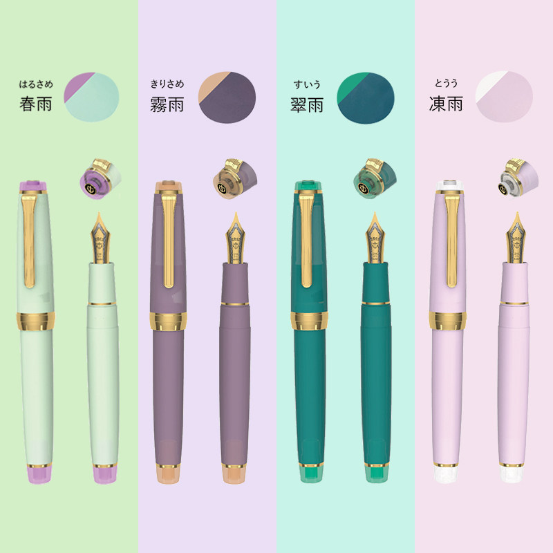 日本写乐sailor 新款四季织shikiori雨音21k中型金尖钢笔春雨磨砂 新安文具 淘优券