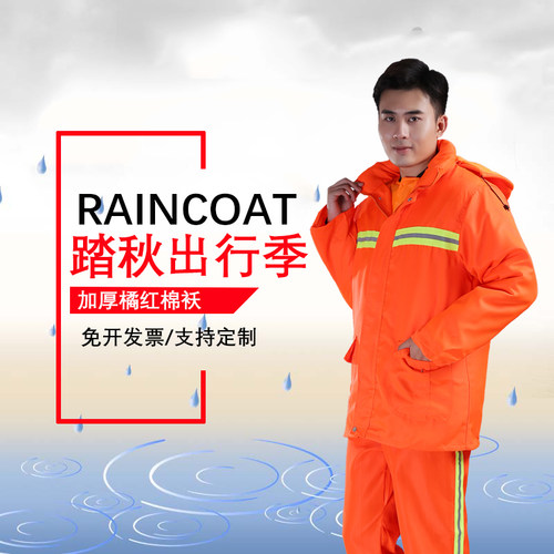 环卫反光清洁工物业棉衣