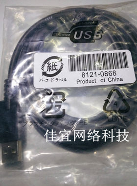 原装惠普hpusb打印机连接线