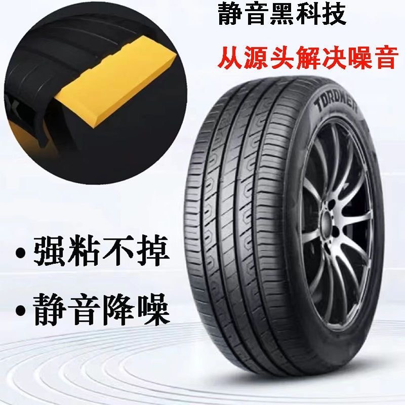 汽车轮胎隔音棉降噪阻燃隔热绵轿车静音棉强效轱辘静音绵自粘材料