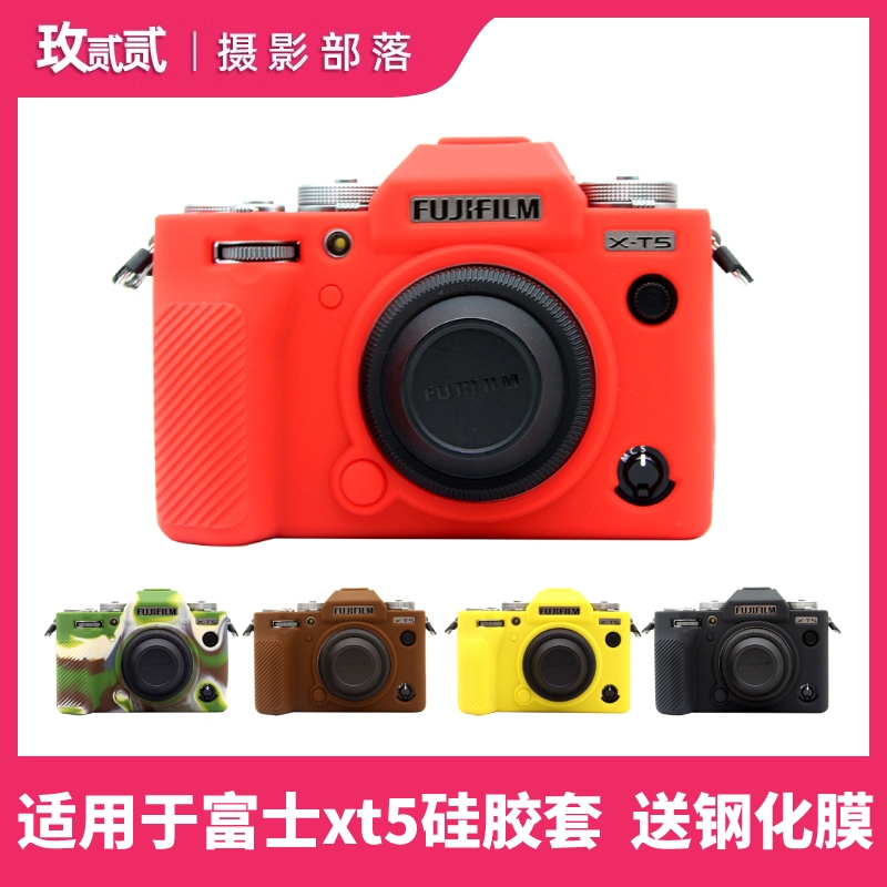富士XT5相机硅胶套合适X100VI保护套XT30收纳包XH2S防撞防尘软壳
