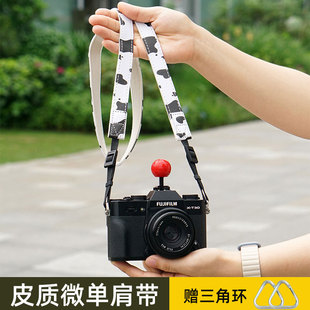 皮质相机肩带适用索尼zve10佳能m50尼康z30zfc背带可斜跨减压挂绳