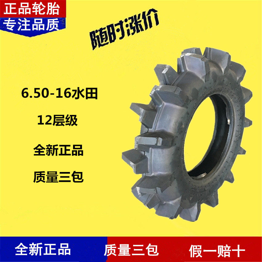 全新农用手扶拖拉机6.50 6卡客车轮胎