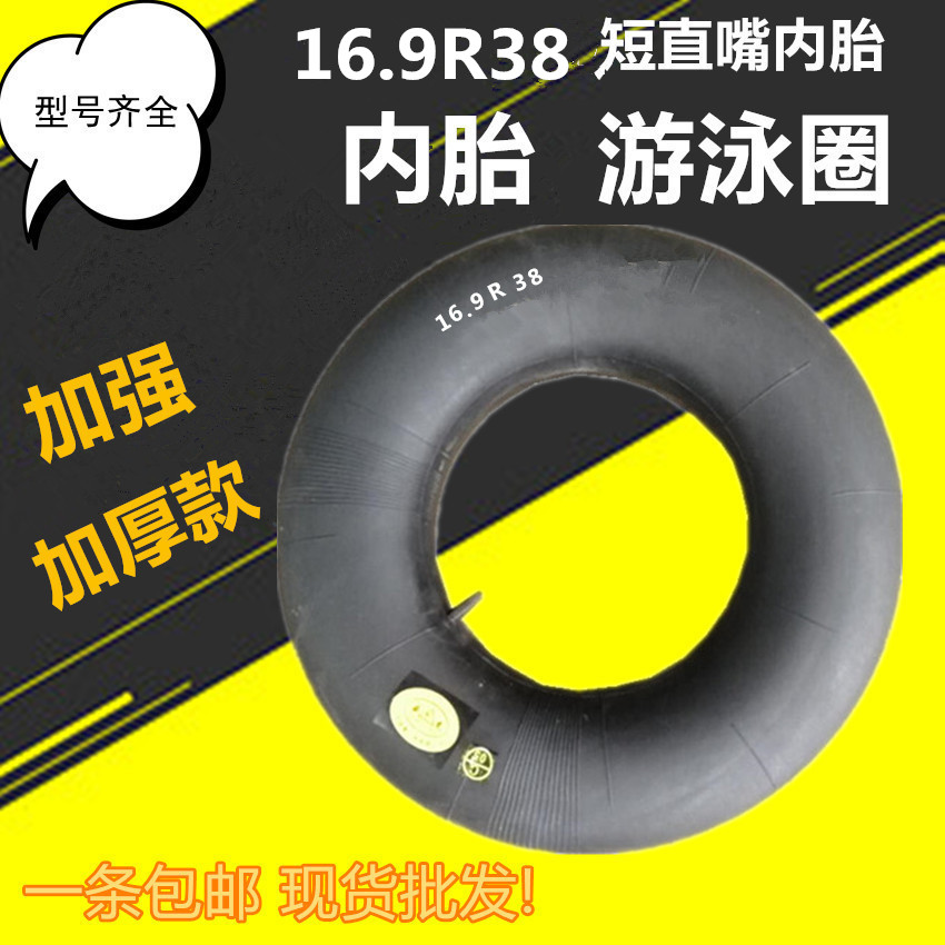 农用轮胎内胎16.9R38拖拉机丁基天然内胎收割机169R38铜直嘴内胎