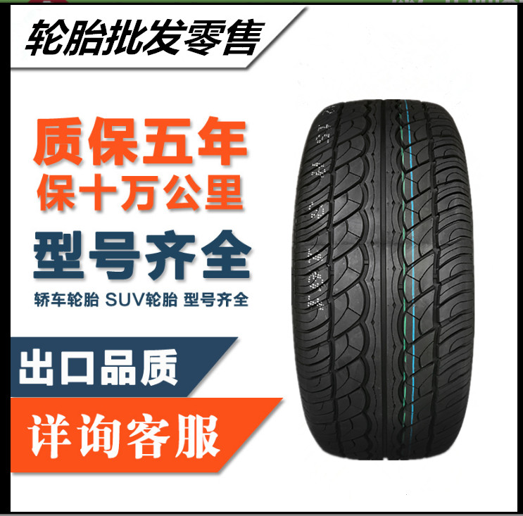汽车轮胎215/55R18 AS028 95V 适配昂拉自由客东南DX3中华V3原装