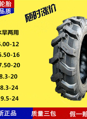 全新农用拖拉机600-12650-16750-2083-2083-249.5-24水旱两用内胎