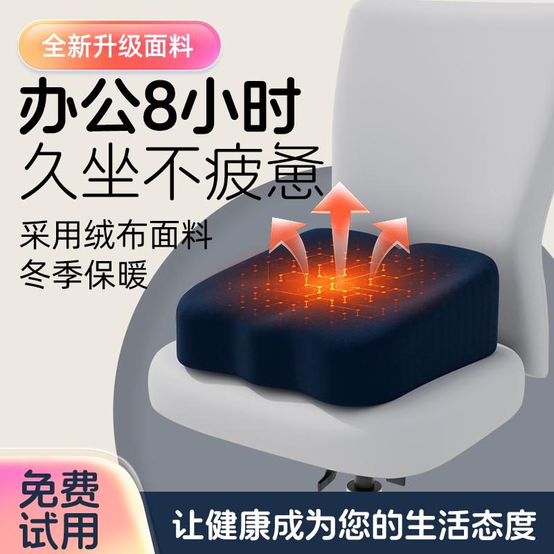 加厚弹簧坐垫久坐神器办公室椅子