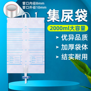 医用引流袋一次性使用男用女老年人导尿管胆汁防逆流螺旋口集尿袋