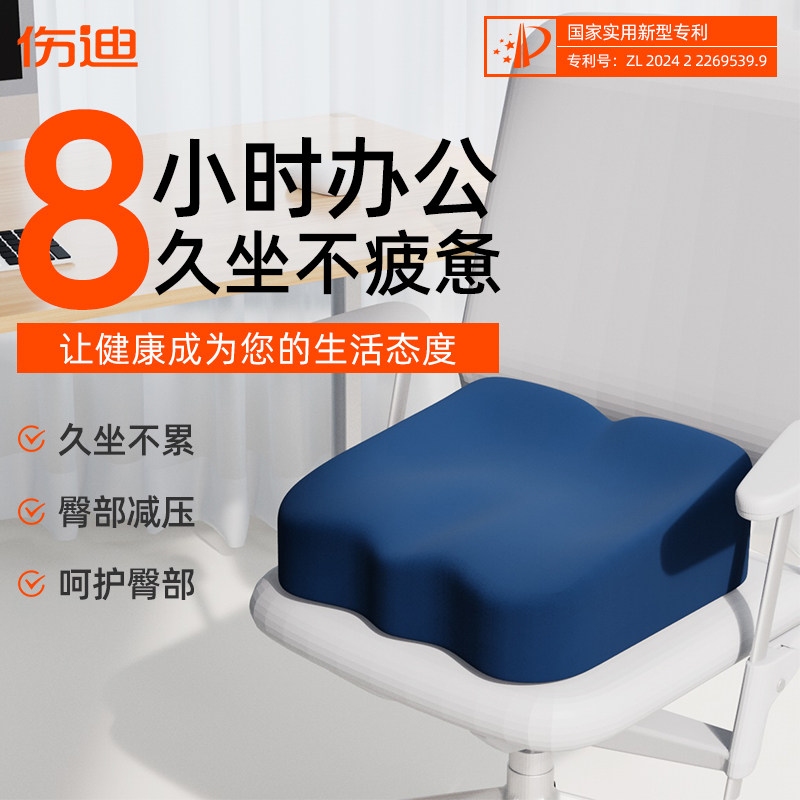 弹簧坐垫办公室久坐护臀部汽车减震坐垫加厚加大学生教室加高椅垫