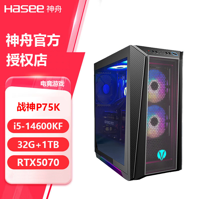 神舟P77Ki7RTX5070台式机电脑