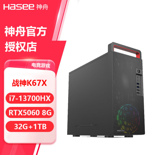 神舟K67Xi7RTX5060台式机电脑