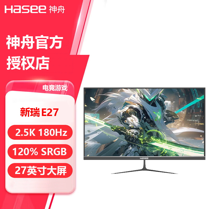 神舟 27英寸 2K窄边框 超薄广视角低蓝光不闪屏 设计办公显示器