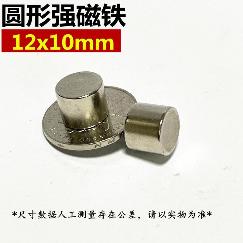 稀土圆柱形吸铁石强磁