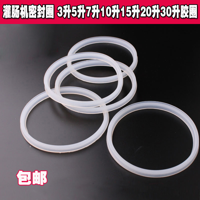 灌肠机胶圈密封圈硅胶圈