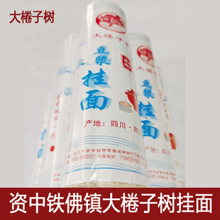 四川资中铁佛古镇大棬子树豆浆鸡蛋海带挂面干面家乡面条560g