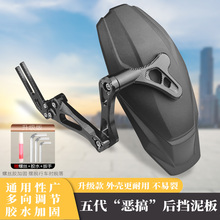 e200p电动车改装配件e125e300p平叉n95m后挡泥板后盾