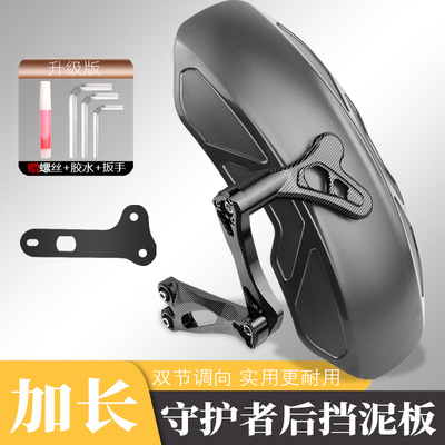 九号/90c/100加长后挡泥板