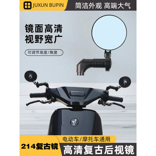 ub改装 适用九号mzmix n1s m95c小牛电动车F400t 后视镜反光镜 f90