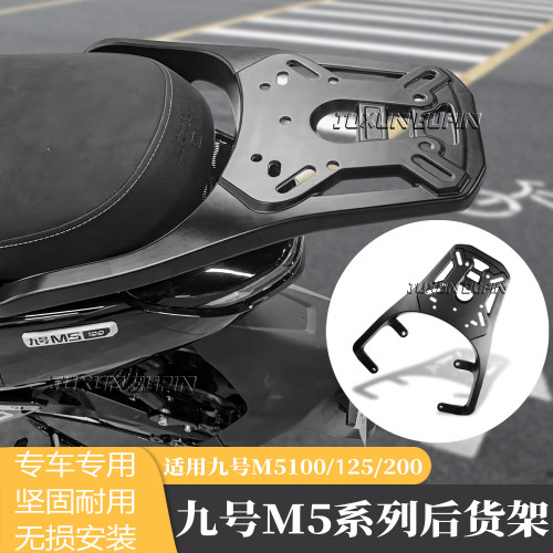 适用九号M5100/125/200货架