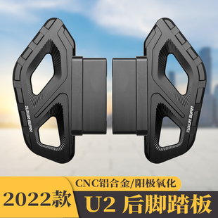 适用小牛u2后脚踏板电动车UQI+改装配件MQIL 深远GT1麦铃918踏板