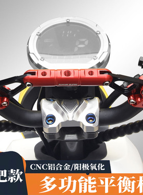 适用小牛uqi+U2 U+B G400电动车F400T改装配件扶手导航平衡杆支架