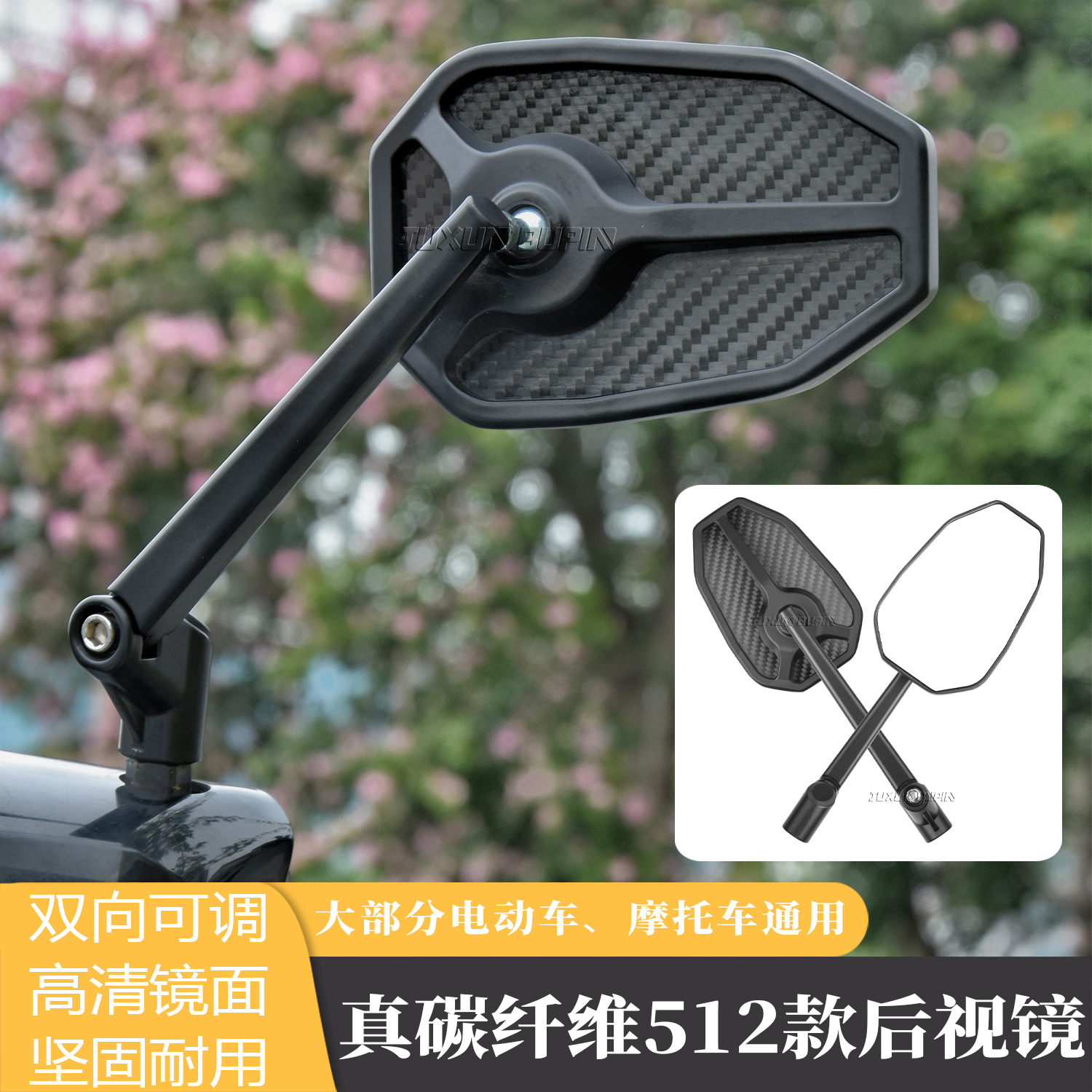 九号小牛极核改装碳纤维后视镜