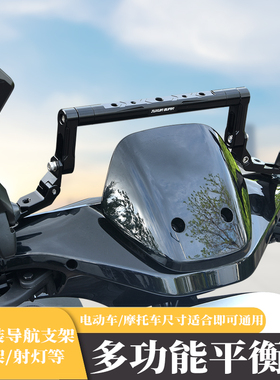 适用九号猎户座mmax小牛极核AE4ae5电动车通用多功能导航横杆支架