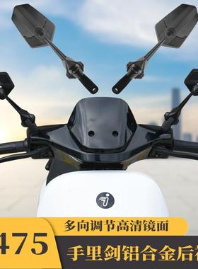 适用九号摩托电动车NXT极核AE4机械师mmax2m95cf2z110改装后视镜
