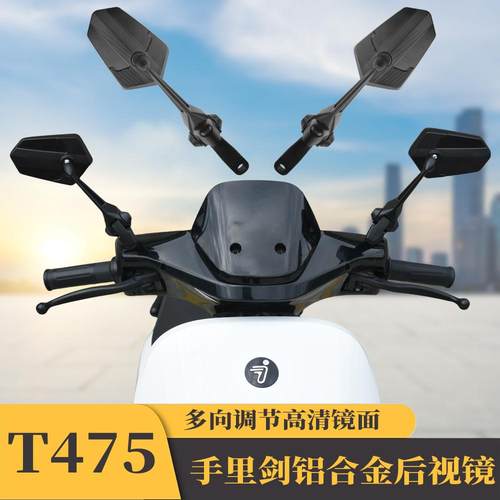 九号小牛极核电动车改装后视镜