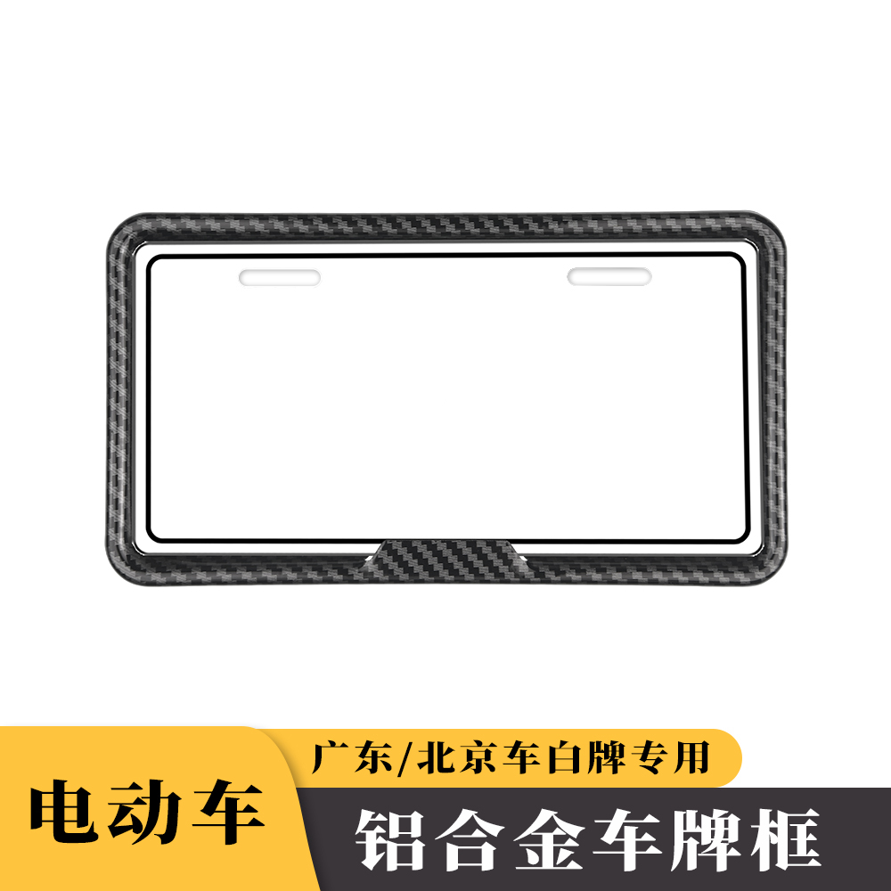 本田适用九号小牛台铃车牌架框