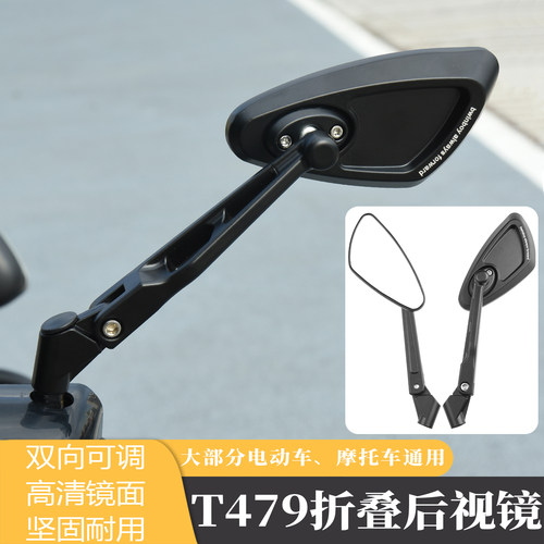 极核小牛九号可调折叠通用后视镜