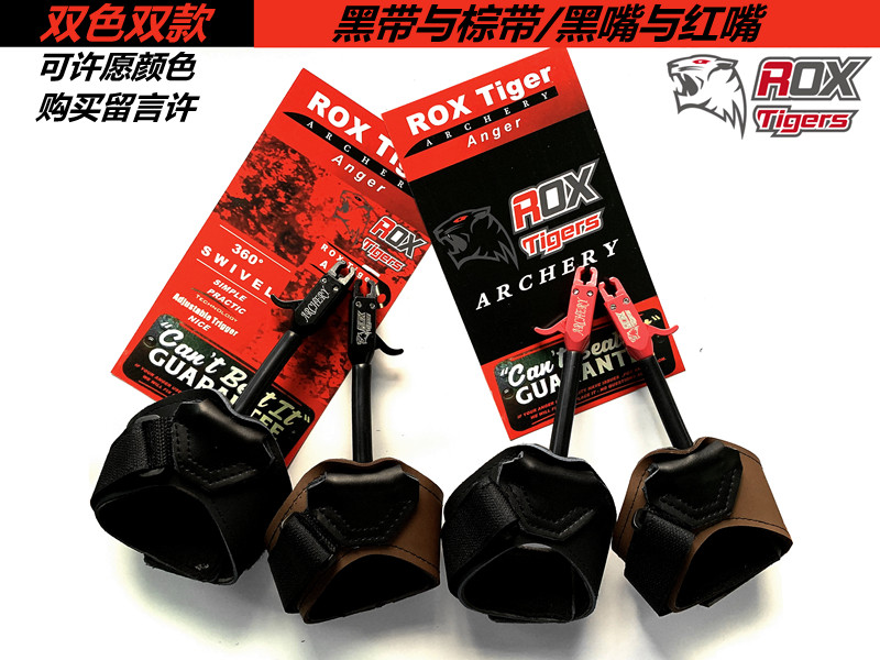 新款射箭器材配件撒放器 复合弓箭腕带腕撒 火虎愤怒射击腕式撒放
