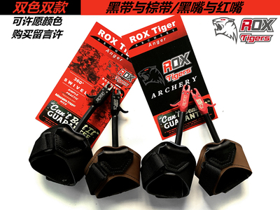 射箭愤怒腕式复合弓腕带腕撒放器