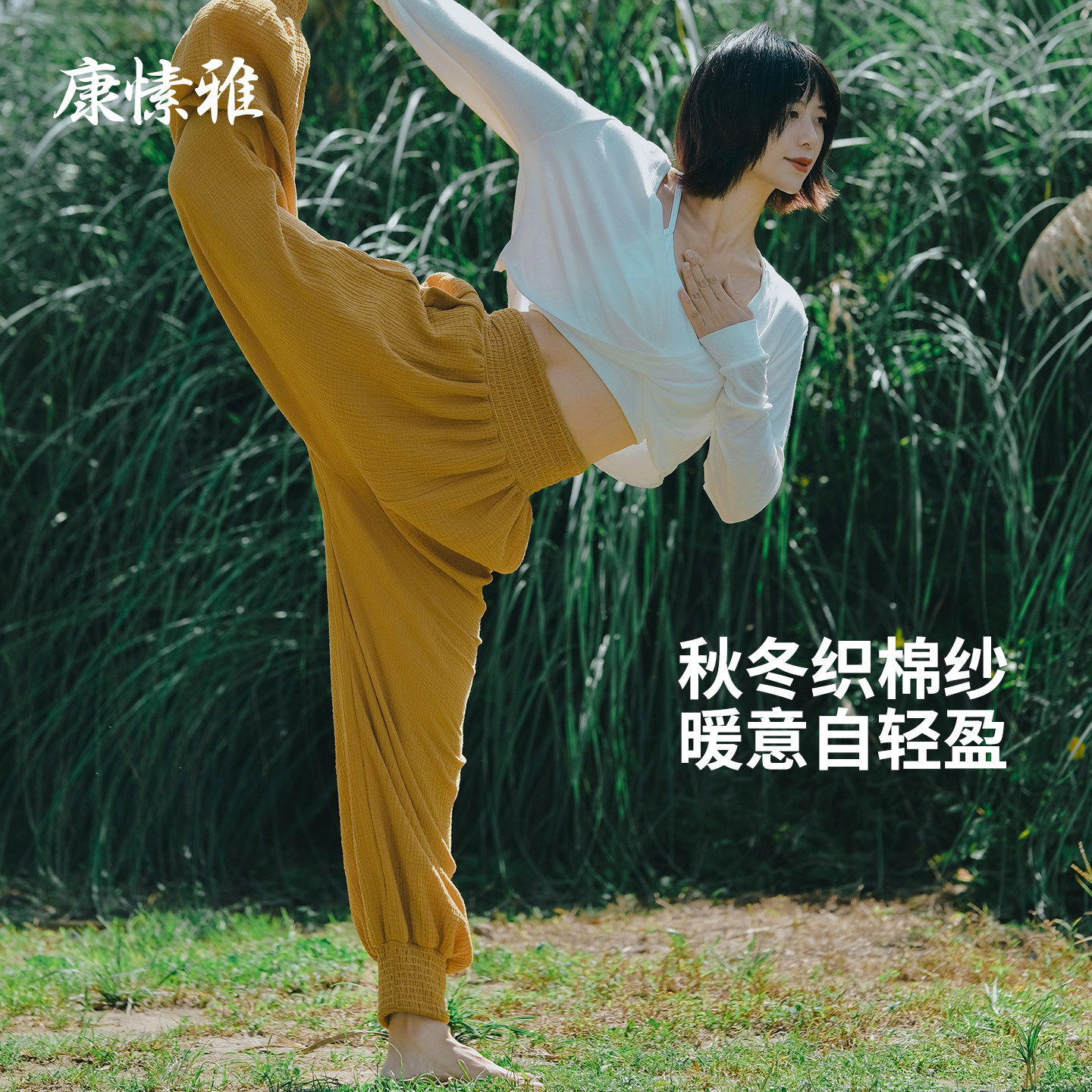 康愫雅宽松瑜伽裤可外穿泡泡棉灯笼裤练功服打坐秋冬季加厚禅修裤